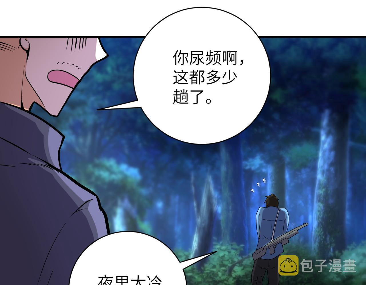 第156话 车子没油了84