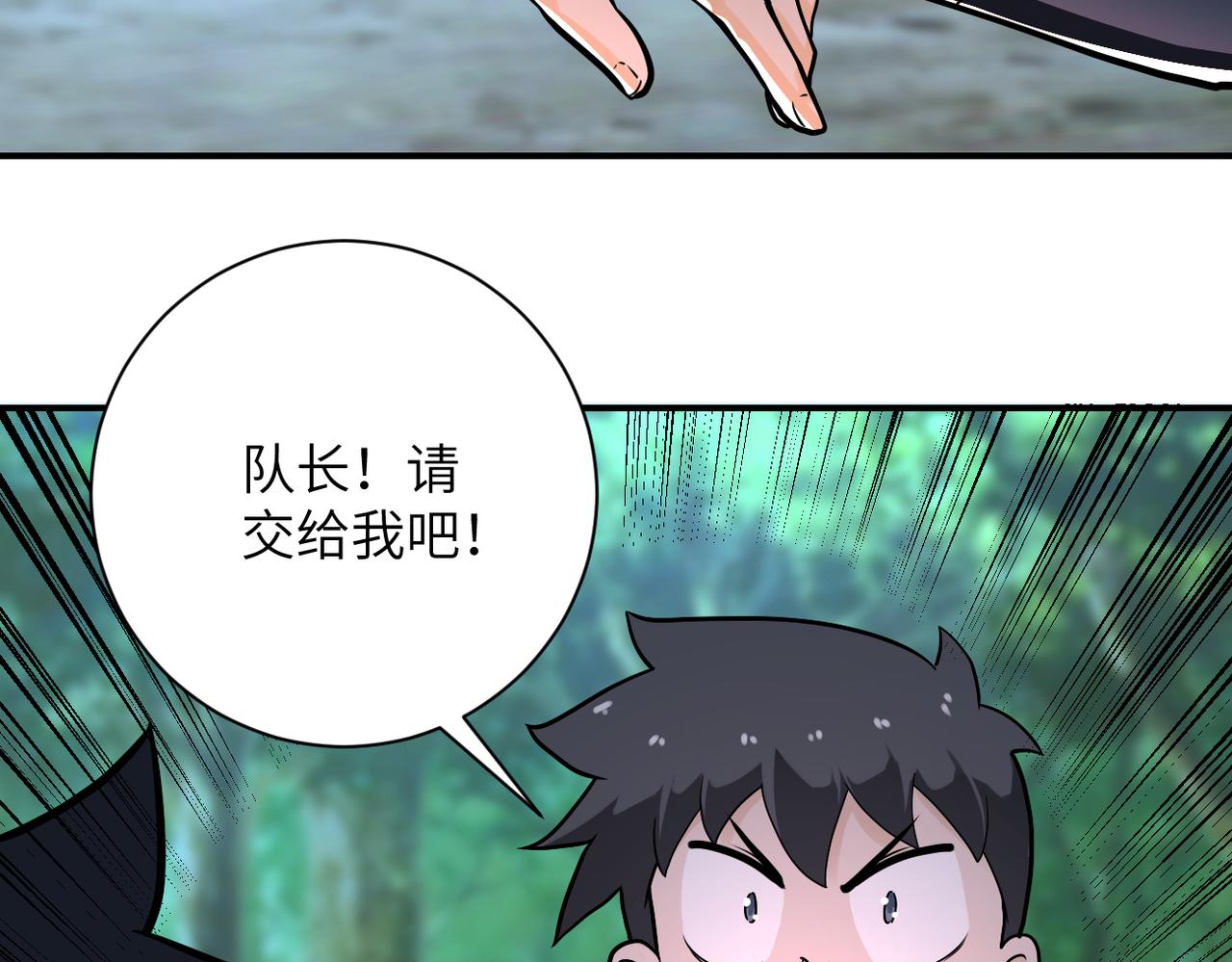 第235话 公开秘密83