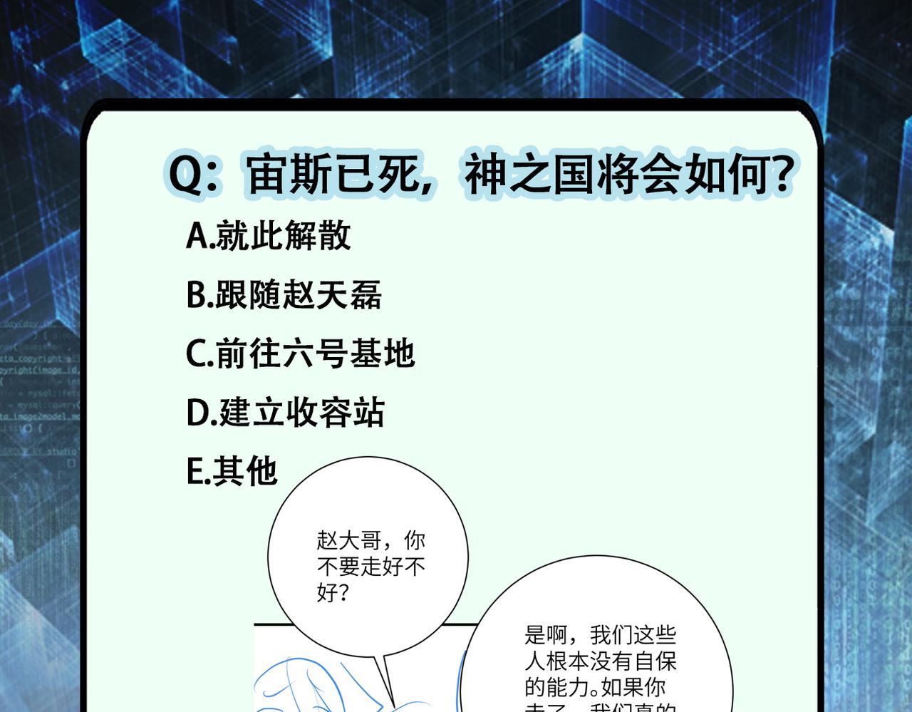 第297话 怪物87