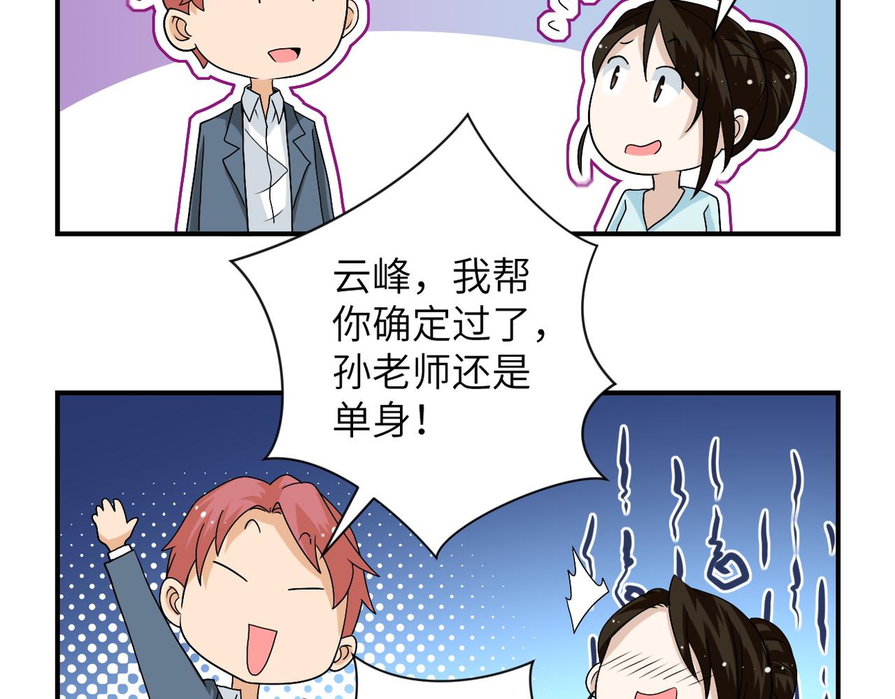 第205话 天磊小学39