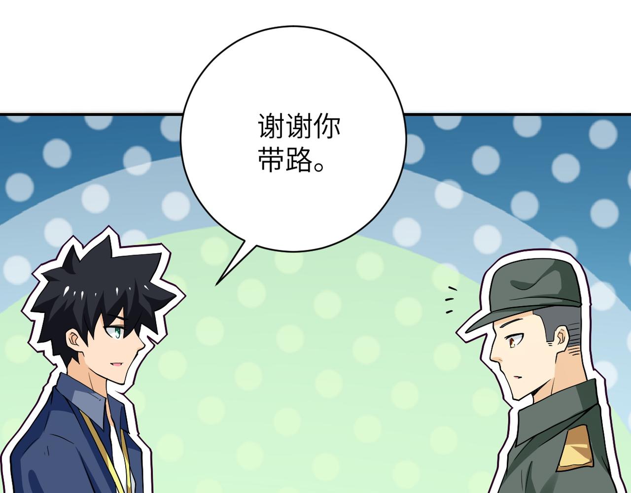 第104话 受挫94