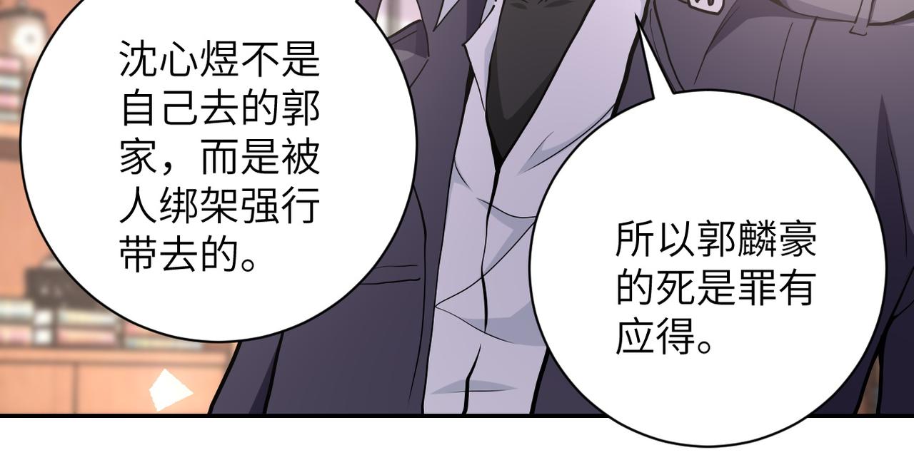 第150话 交锋7