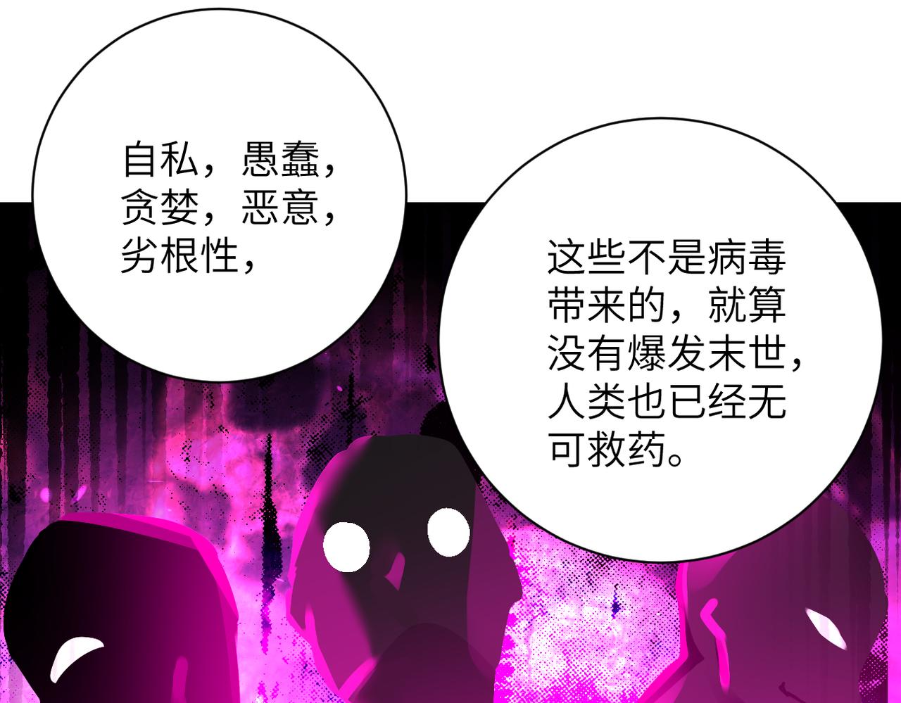 第261话 幕后黑手79