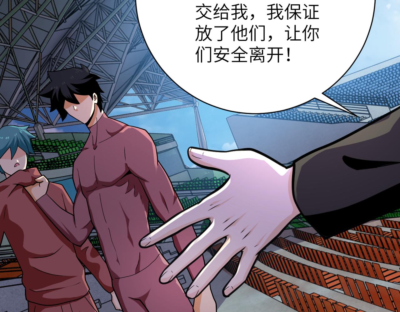 第296话 头领的身份54