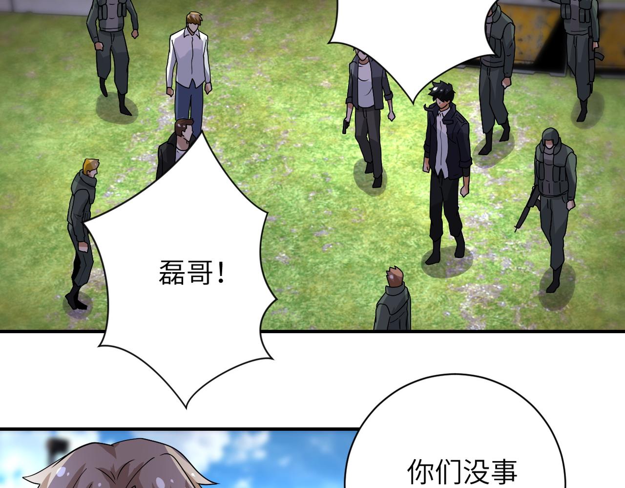 第218话 大会师24
