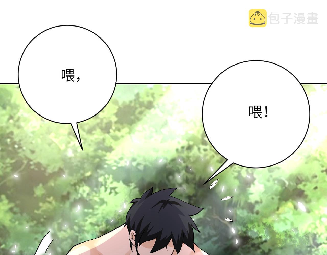 第116话 勾引71