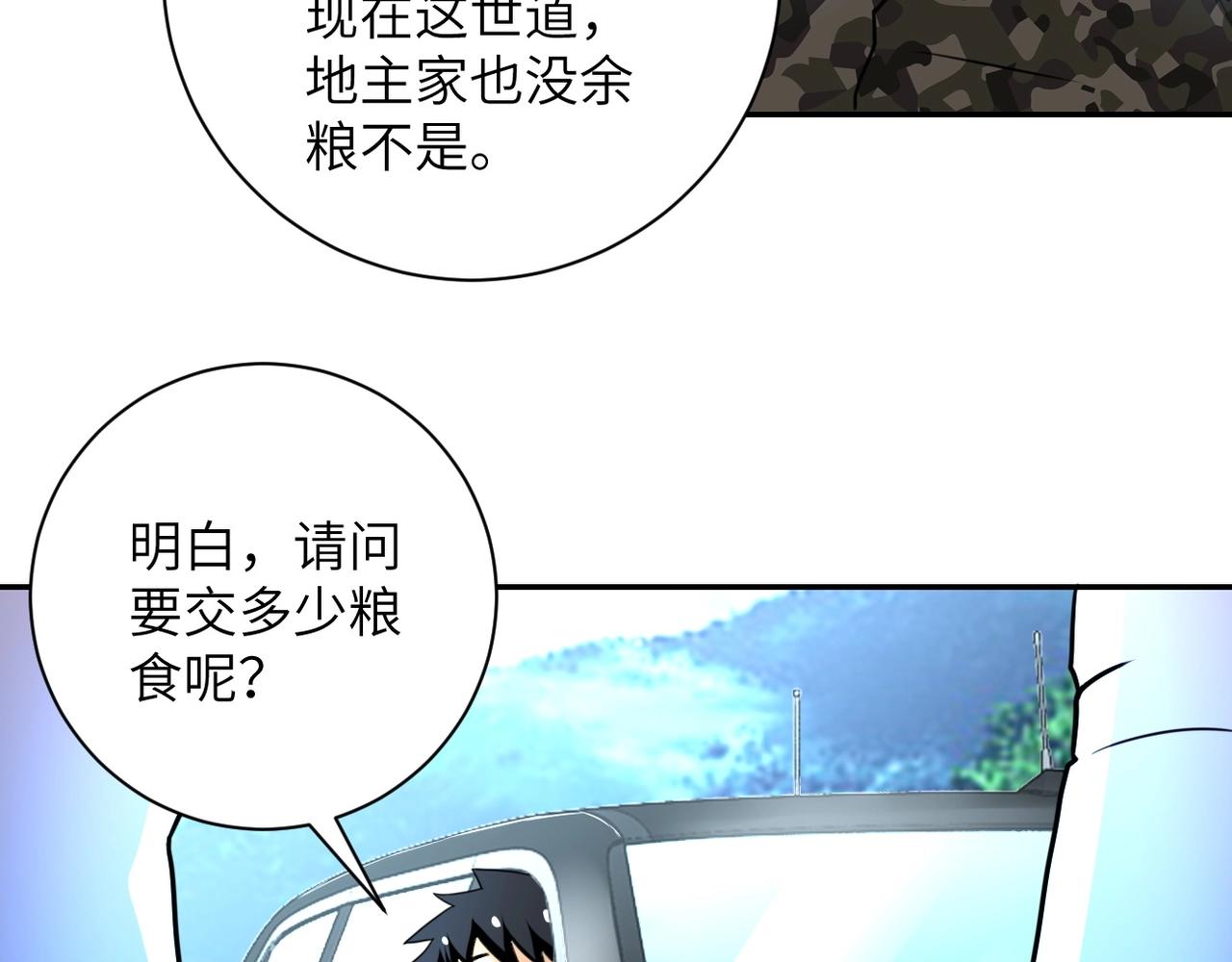 第59话 剧情新篇章“清算”83