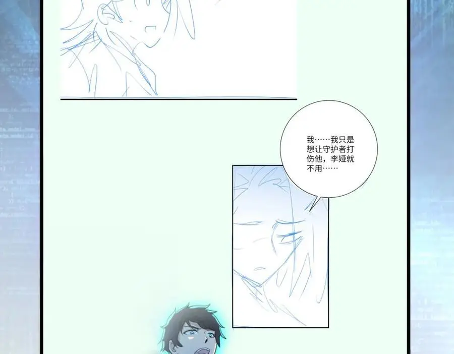 第449话 守护者死了74