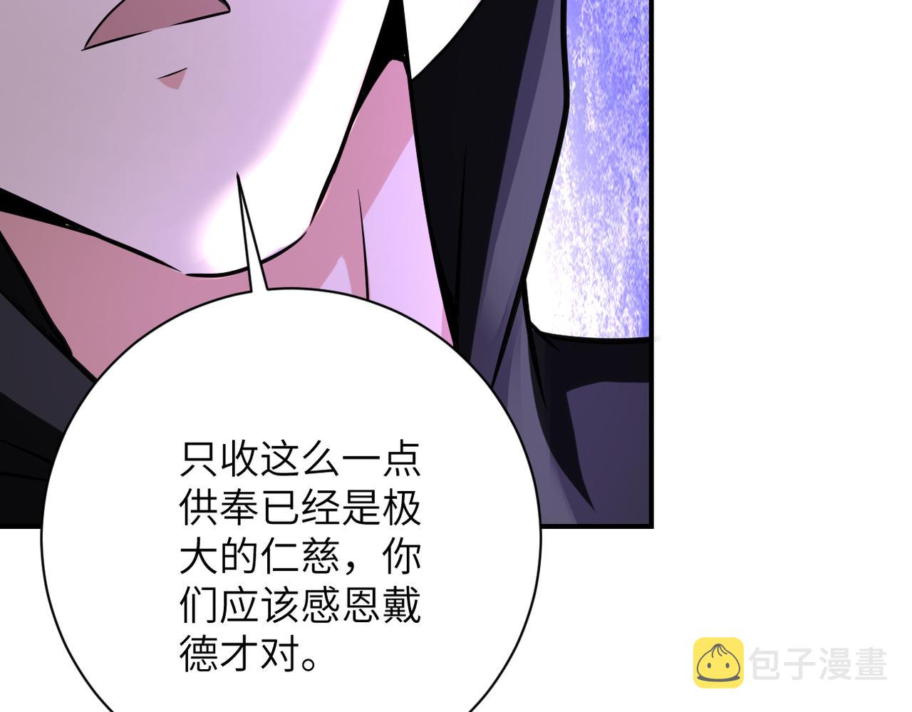 第315话 女贼古燕燕75