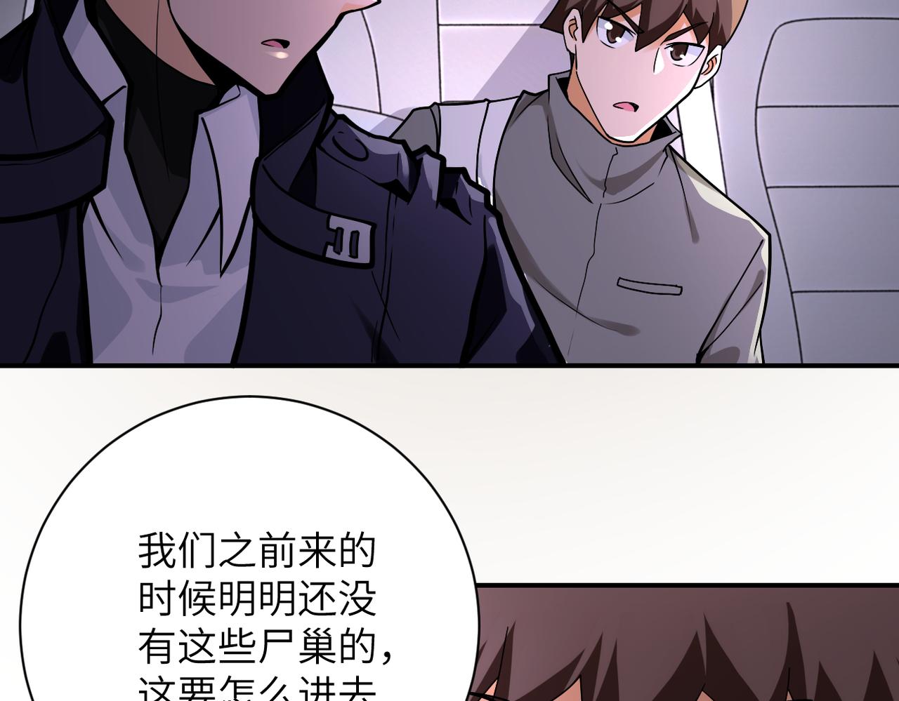 第245话 变异蜂16