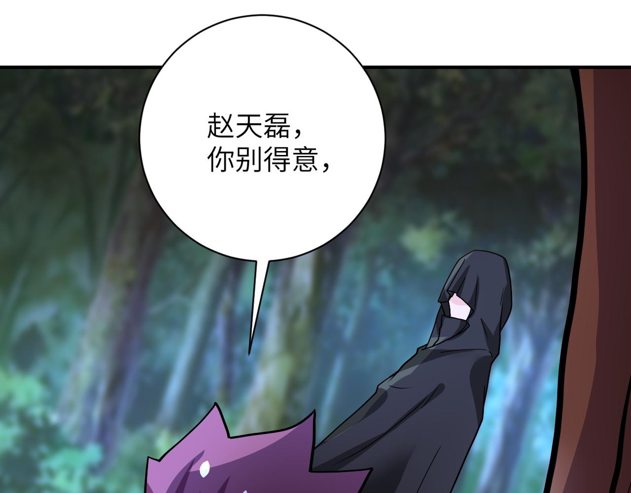 第231话 再得进化液65