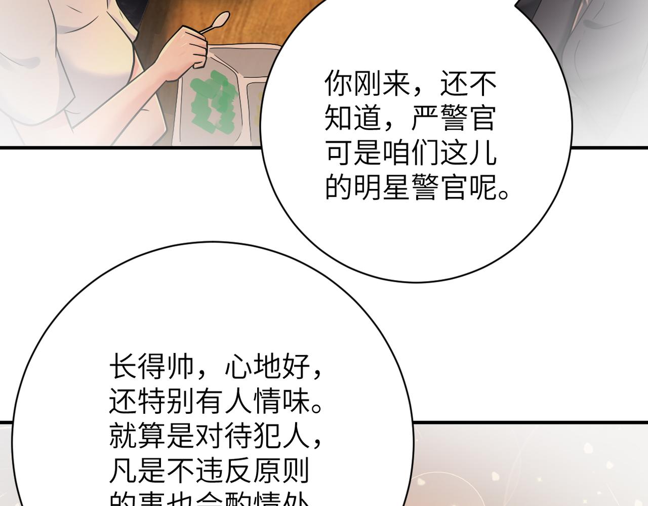 第342话 明星警官47