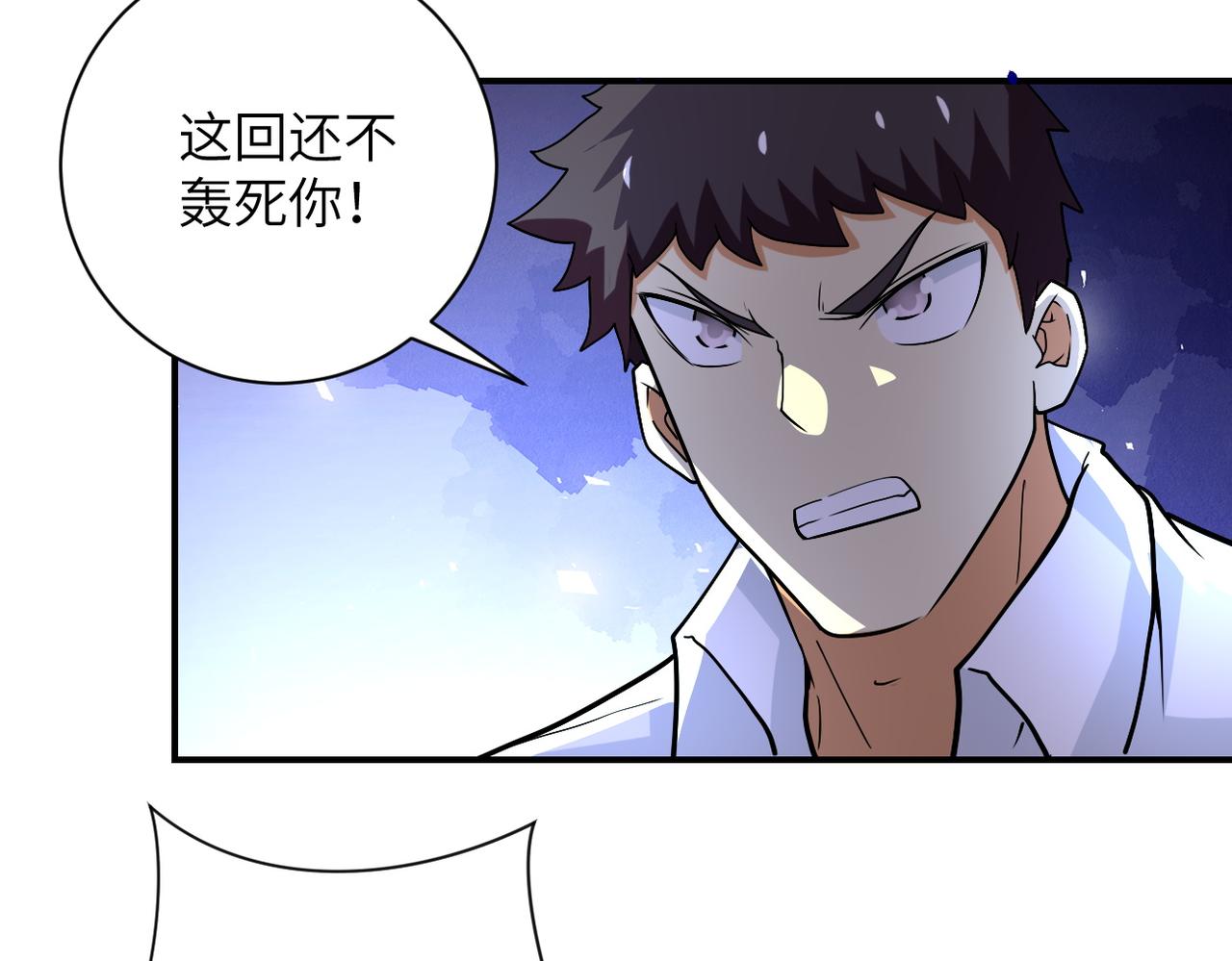 第228话 再遇尸群42