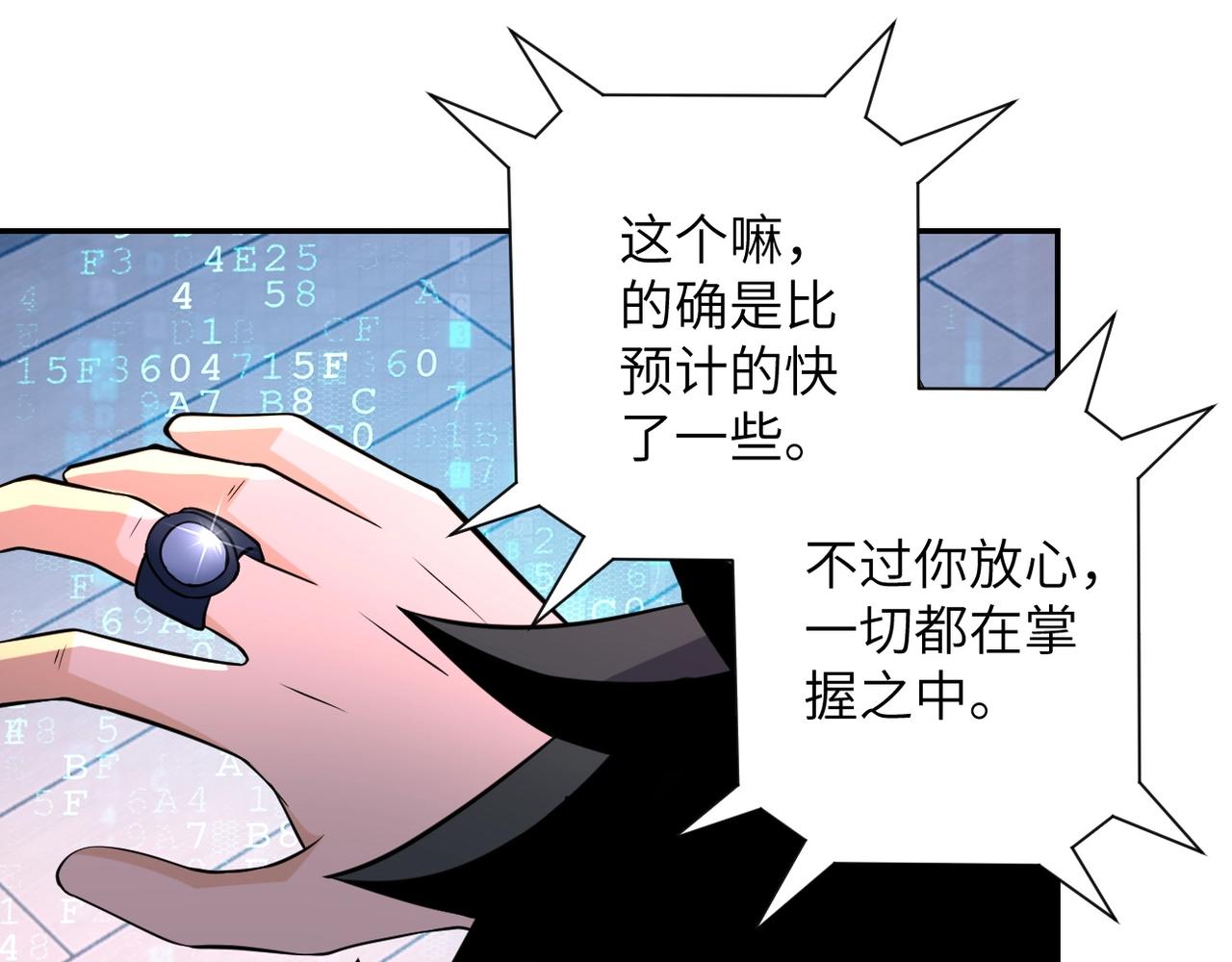 第54话 暗流13