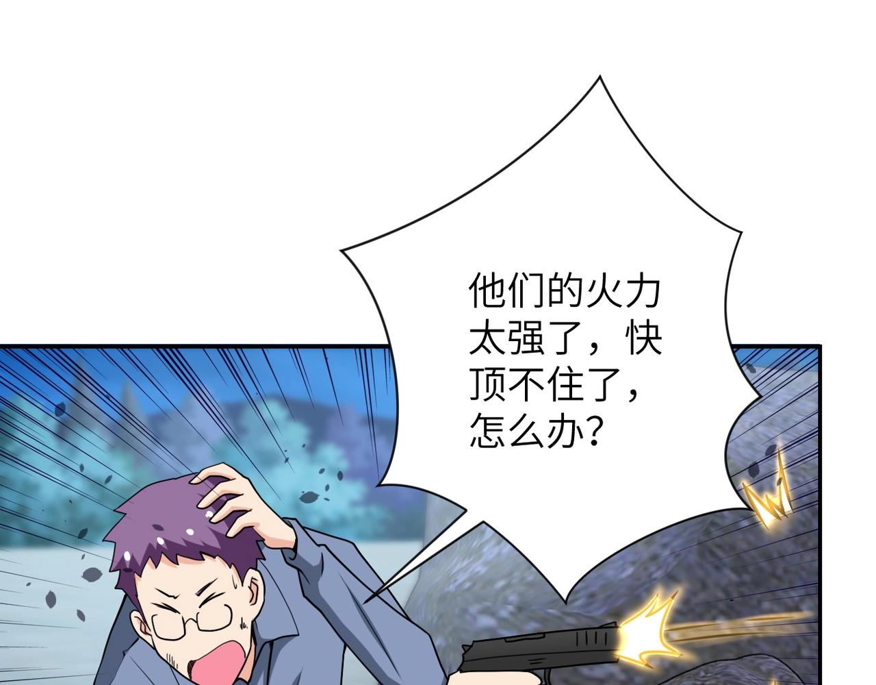 第75话 你们为谁而战？6