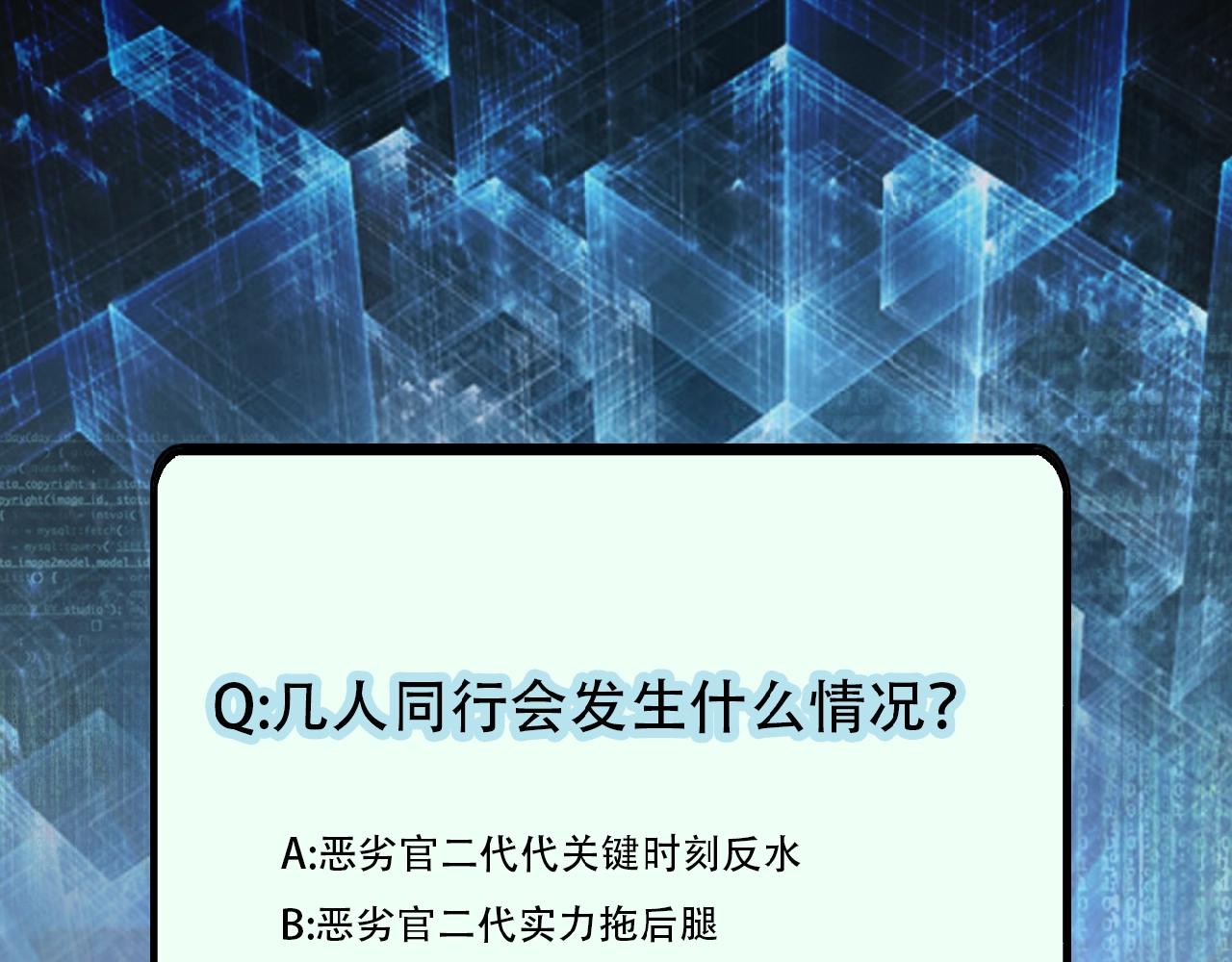 第36话 绝对安全的地方！102