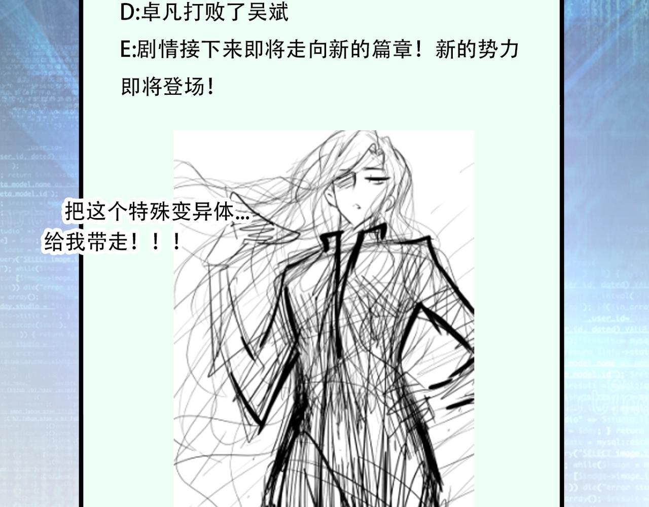 第77话 逼近的阴影108