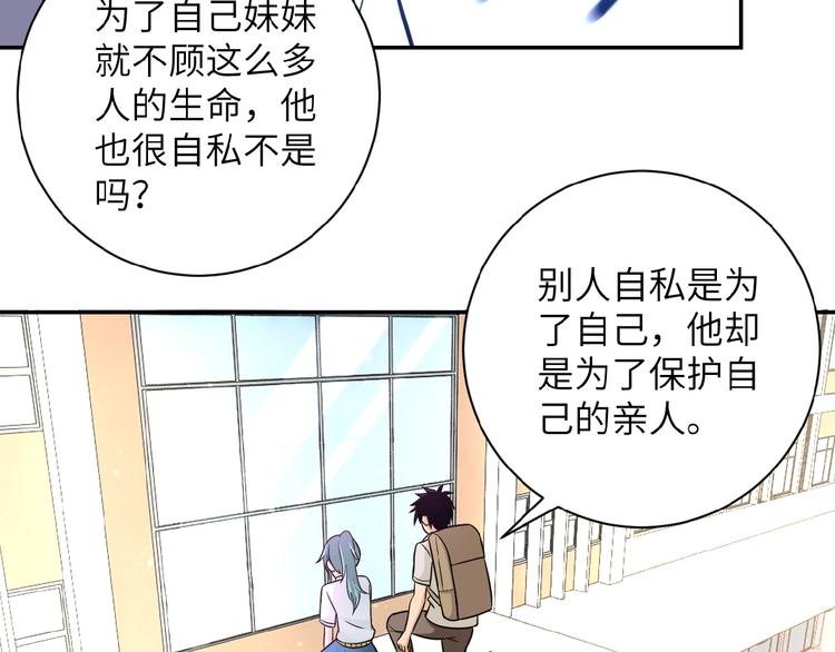 第12话 你们配吗？70
