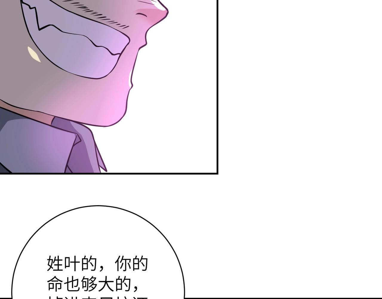 第52话 终局_24