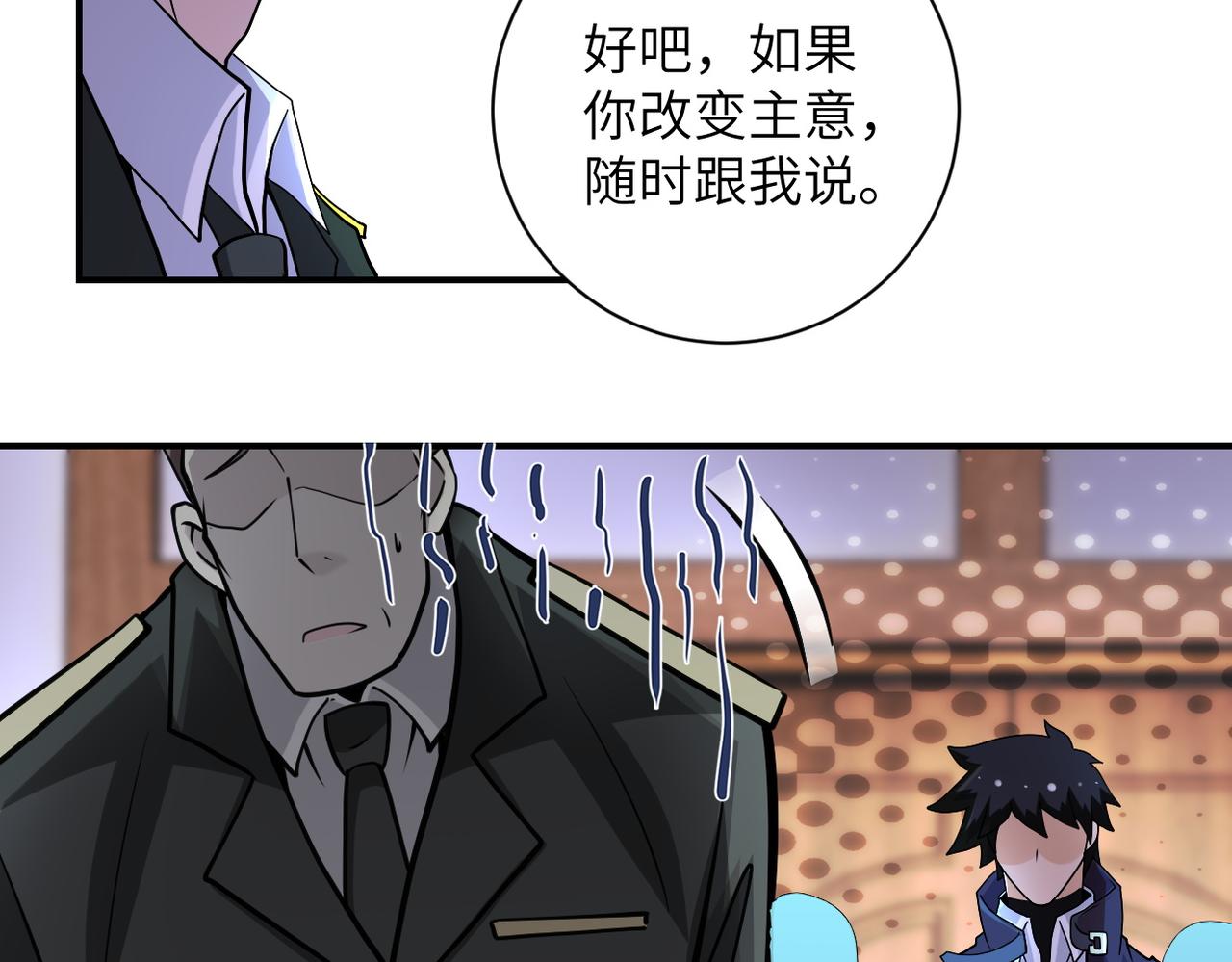 第204话 喜提别墅44
