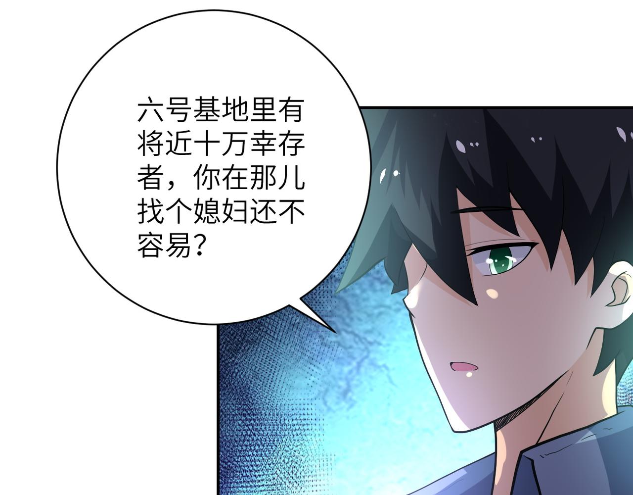 第104话 受挫5