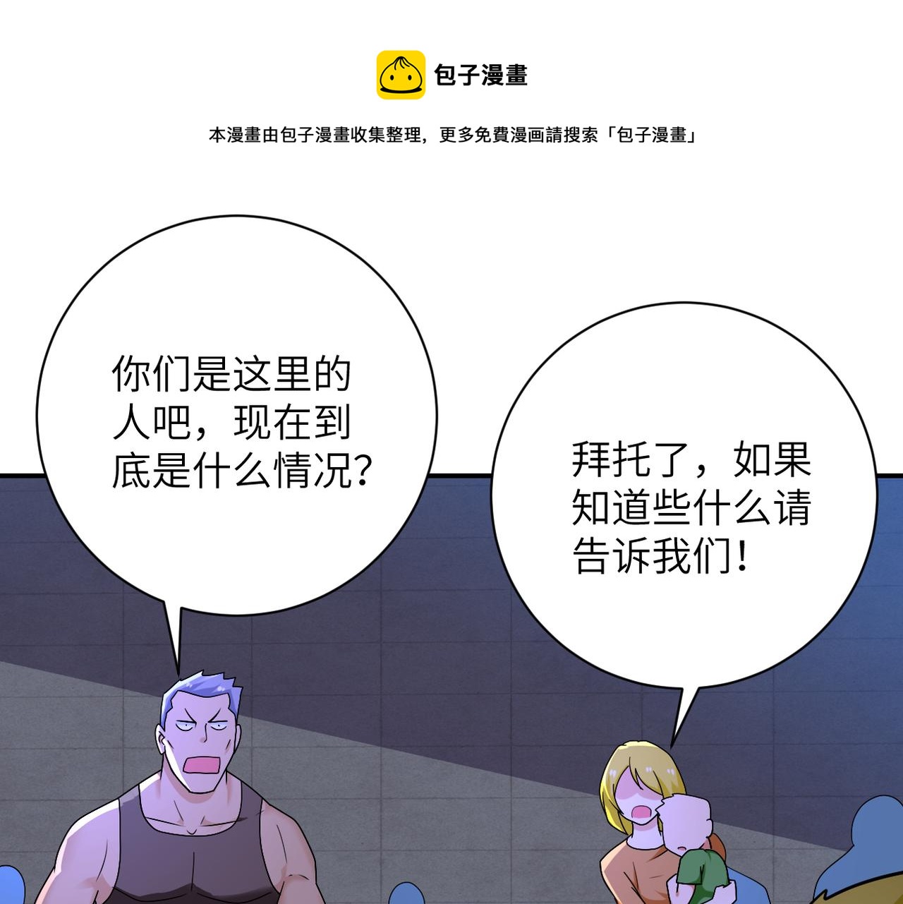 第273话 新敌52