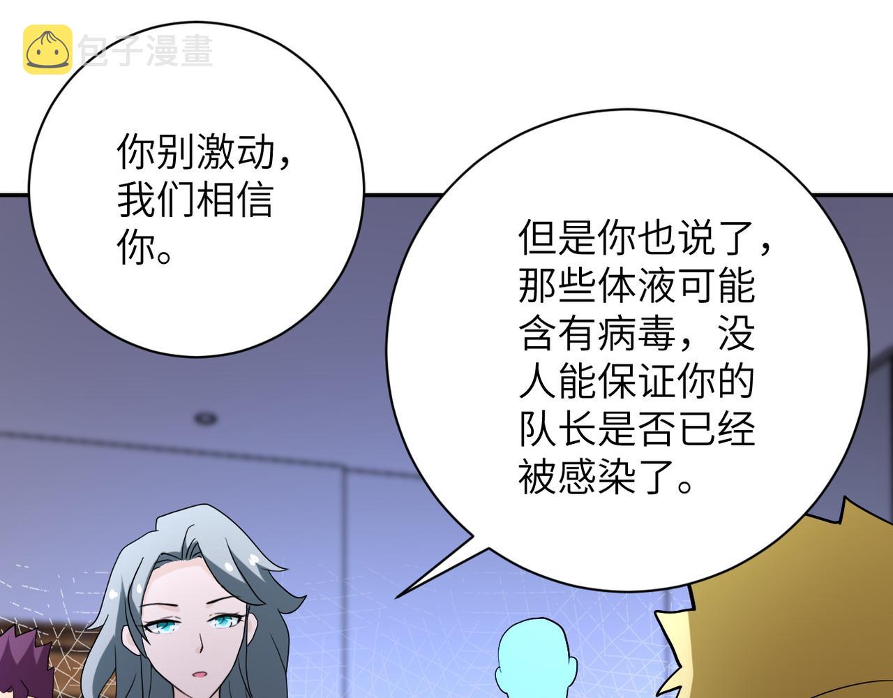 第84话 当场撕破脸？87