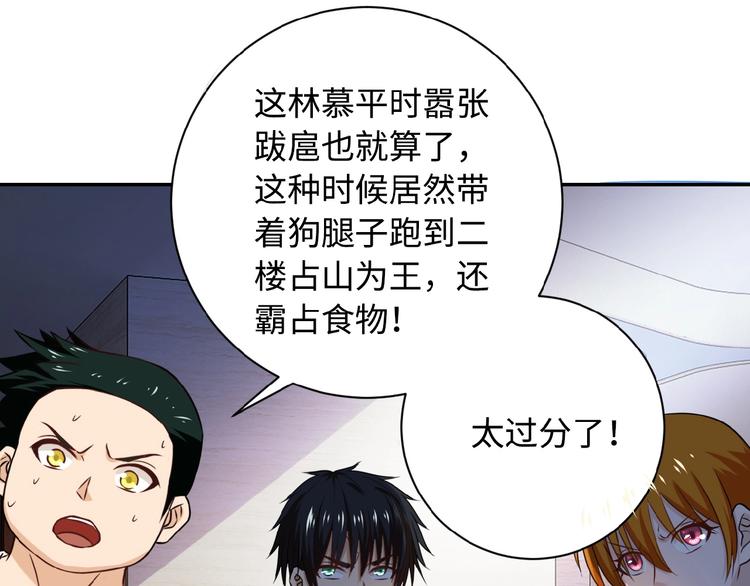 第4话 生存的资源17