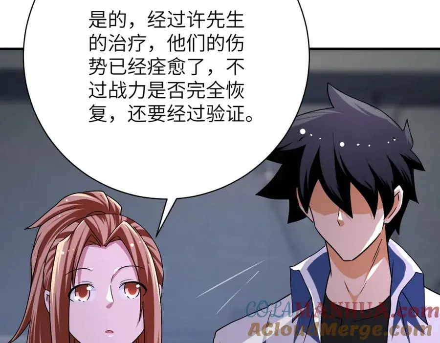 第435话 训练守护者48