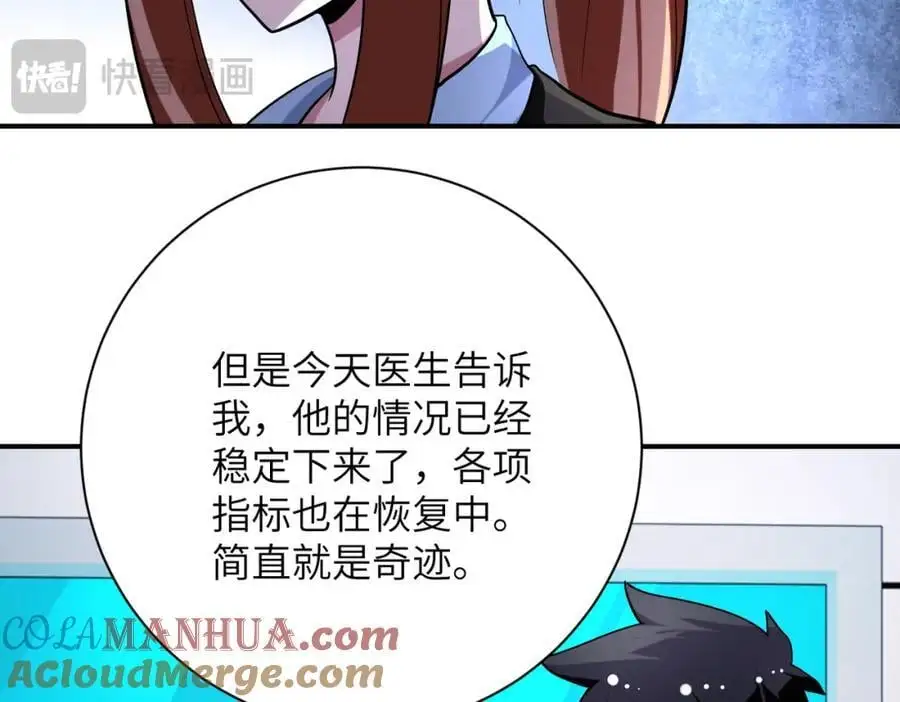 第438话 抓包42