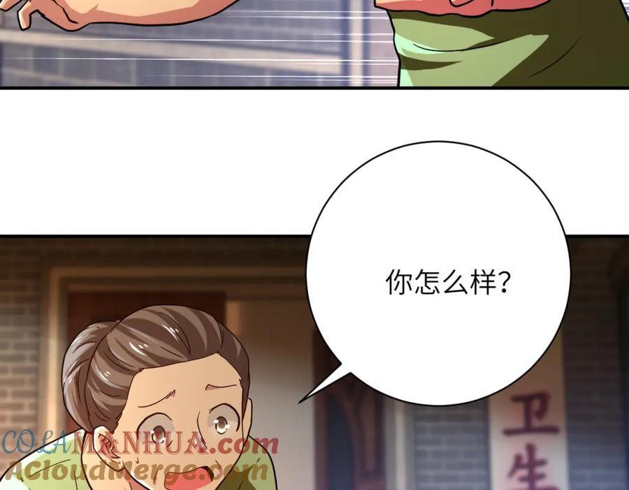 第412话 诊所39