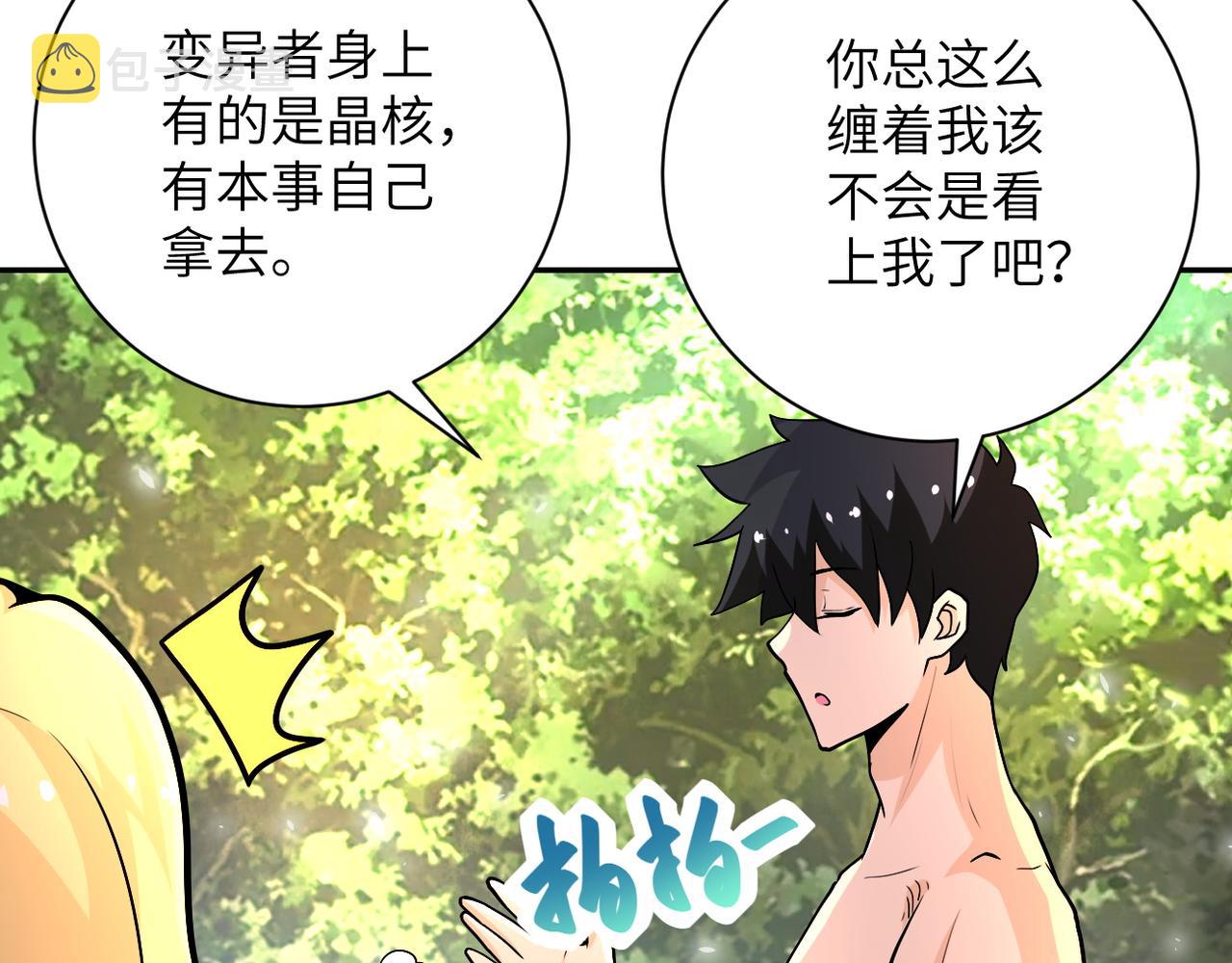 第117话 纠缠16