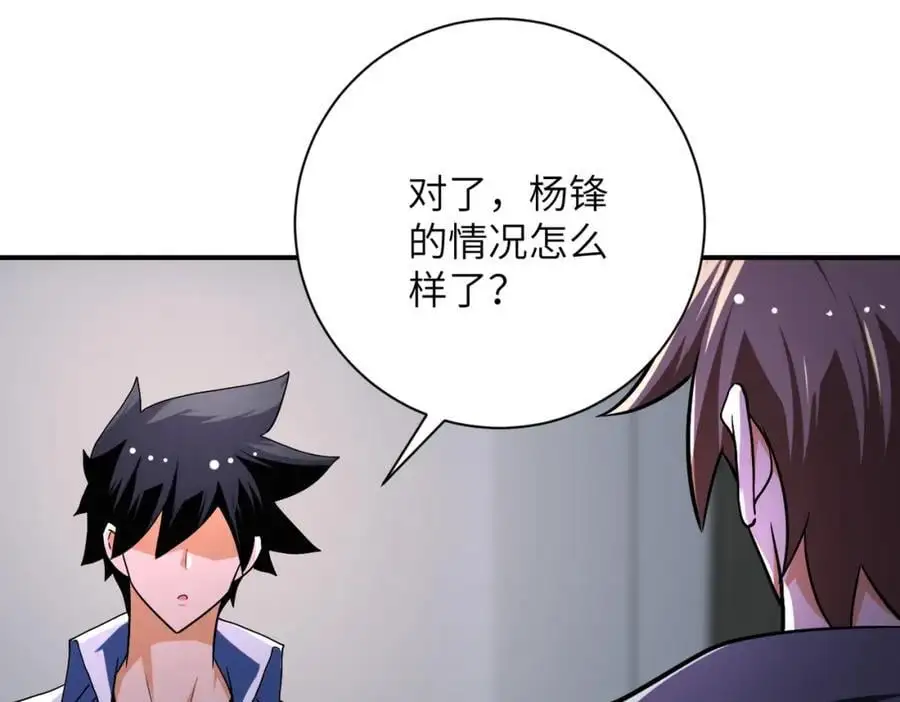 第437话 怀疑13