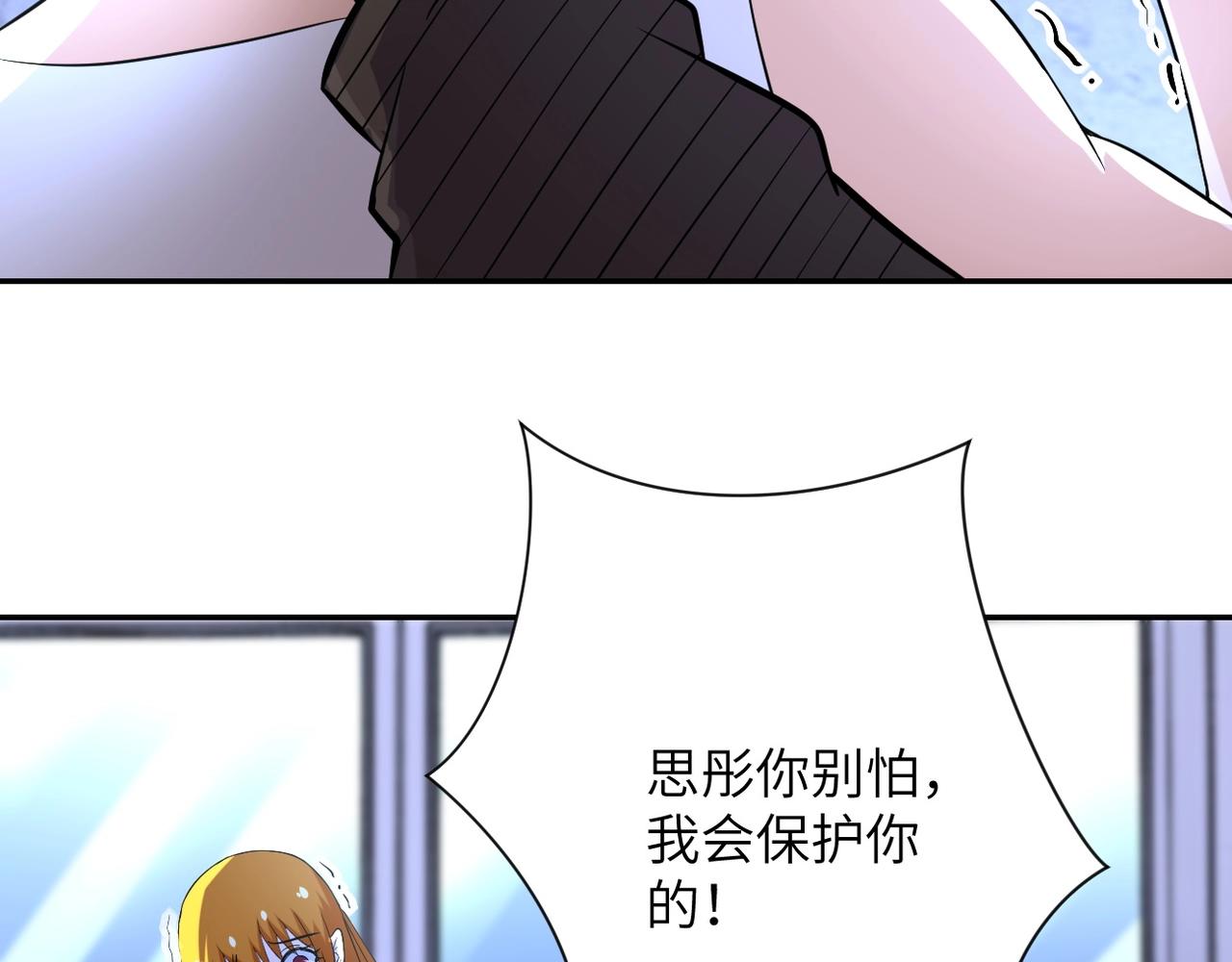 第58话 惨死的吴斌65