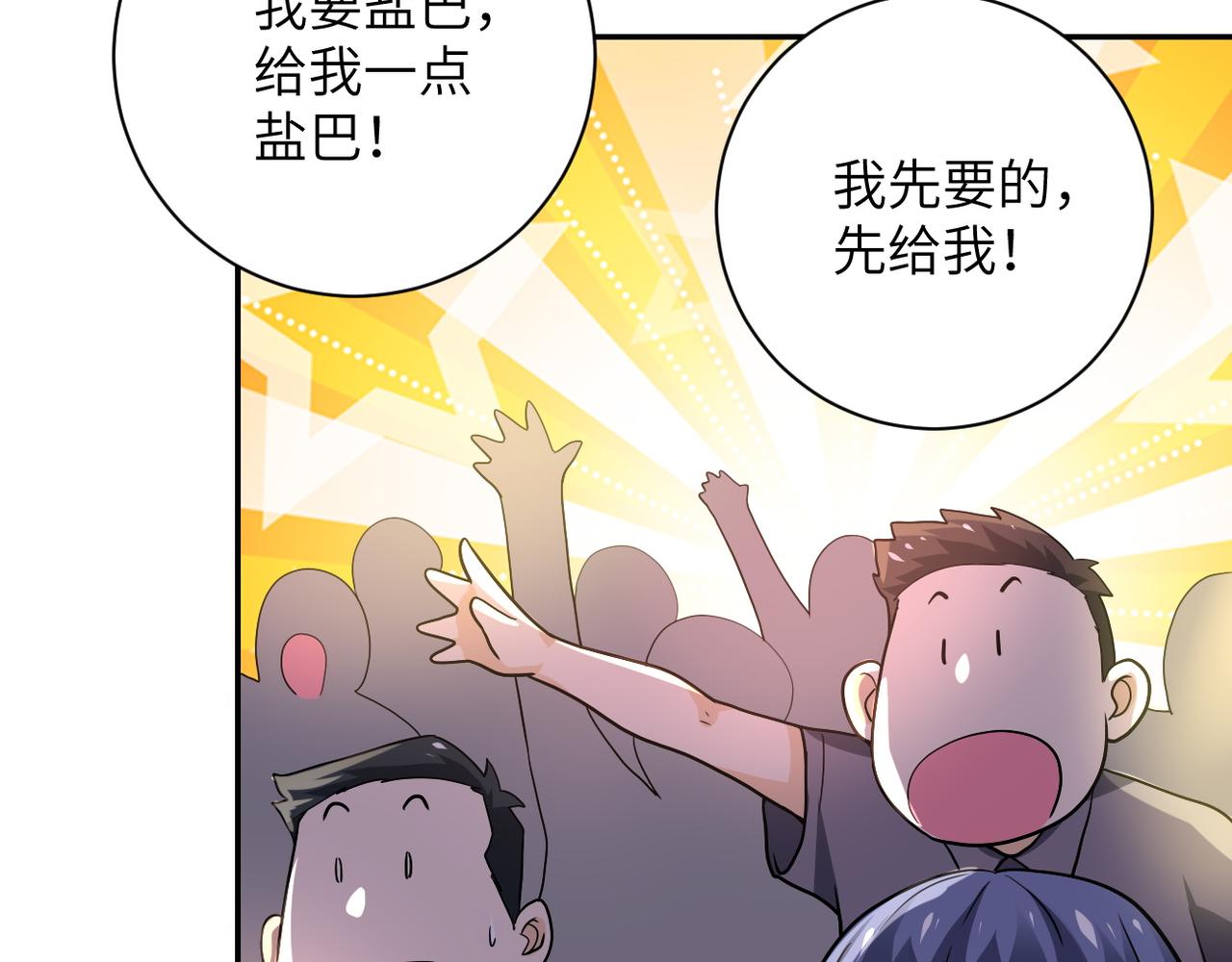第105话 狩猎军团93
