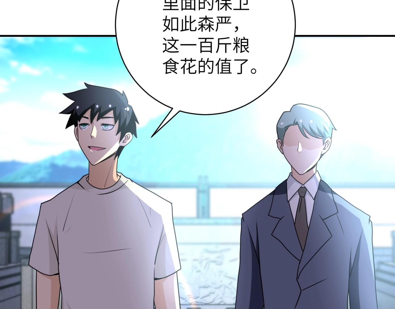 第60话 末世土皇帝54
