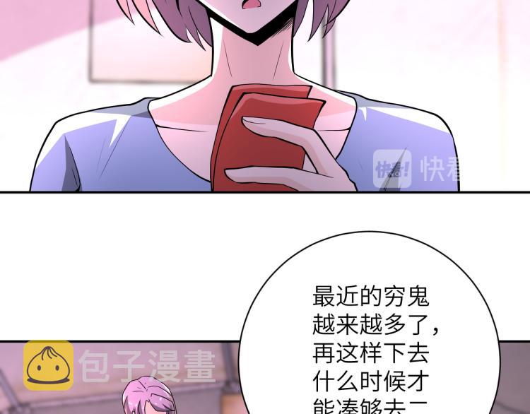第134话 下套14