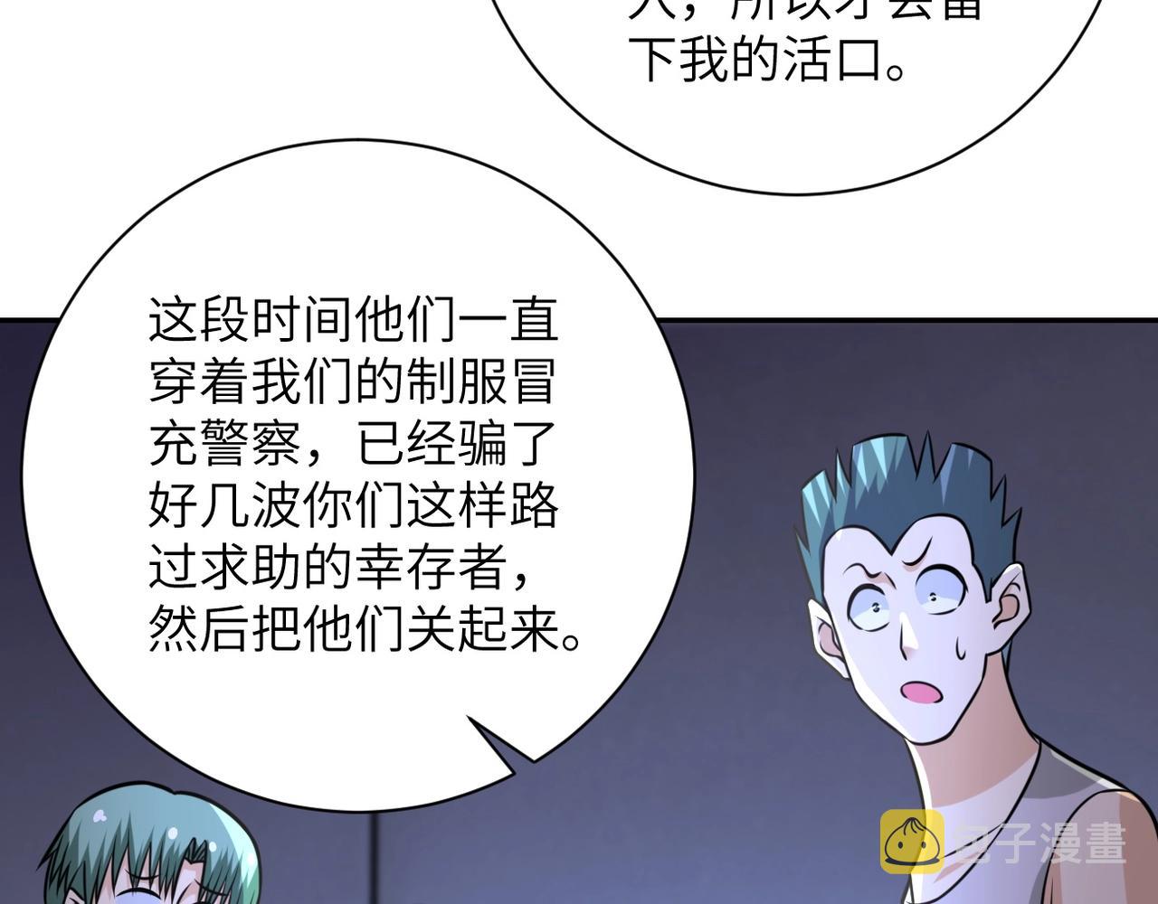 第47话 各自为战的队员们52