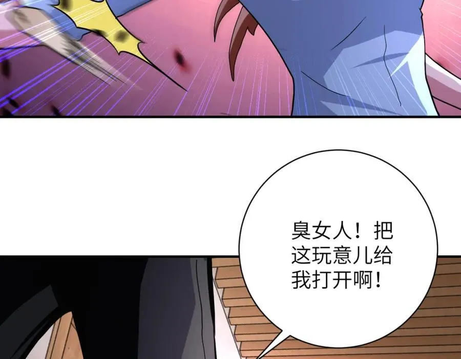 第467话 必要的牺牲55