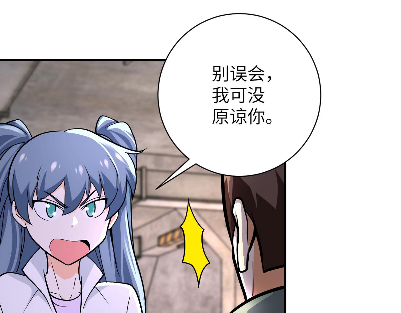 第244话 口嫌体正45