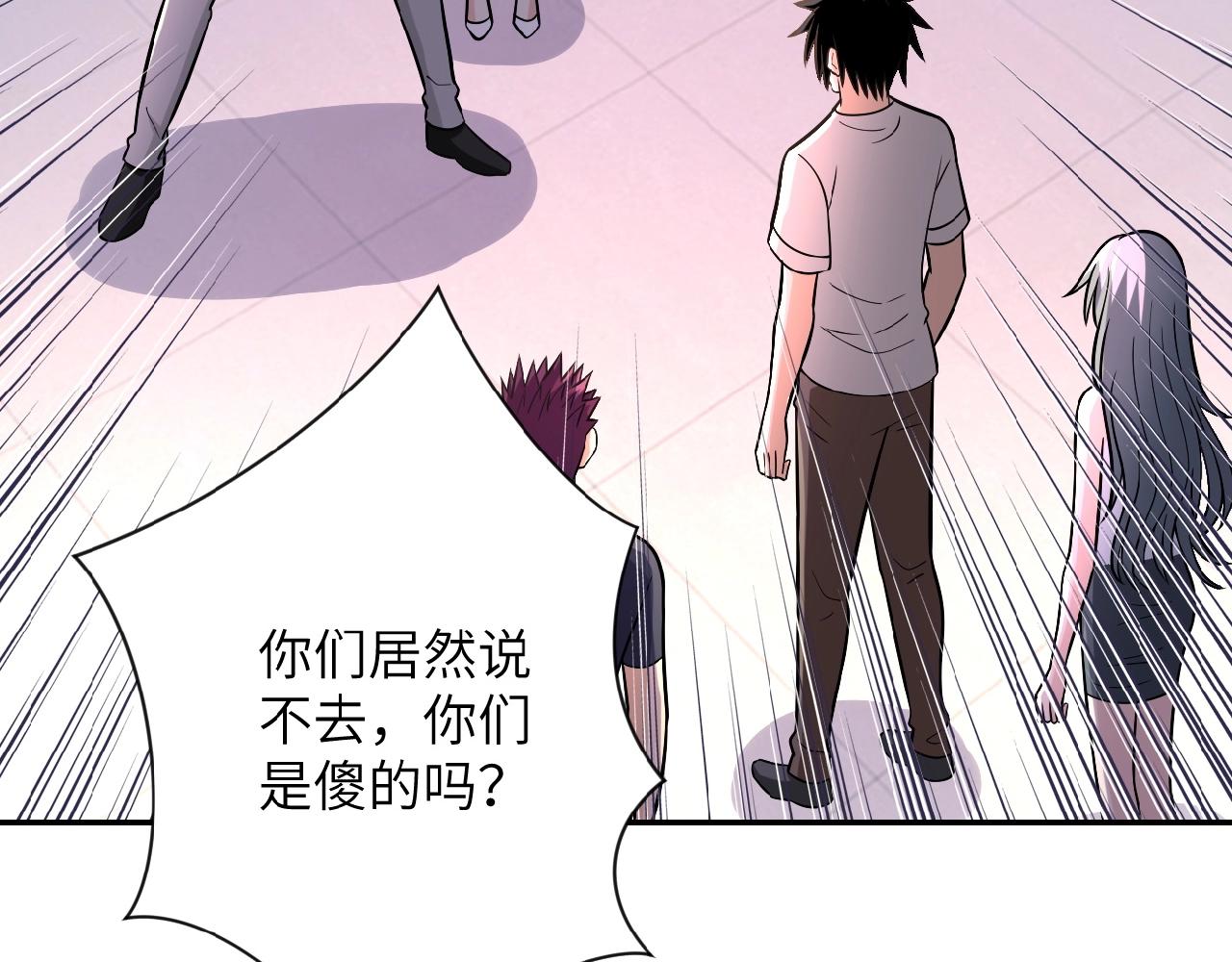 第36话 绝对安全的地方！73