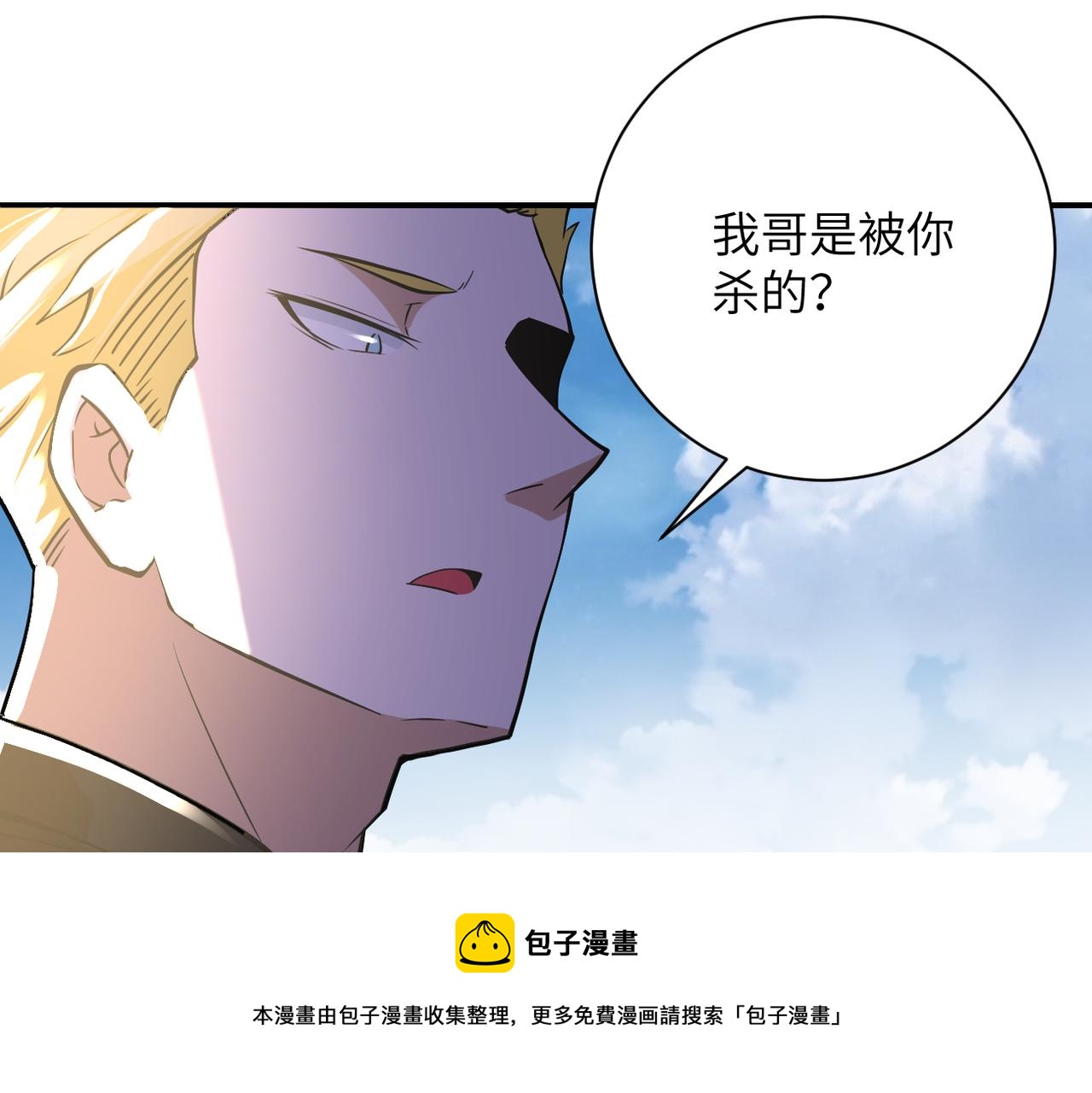 第265话 兄弟8