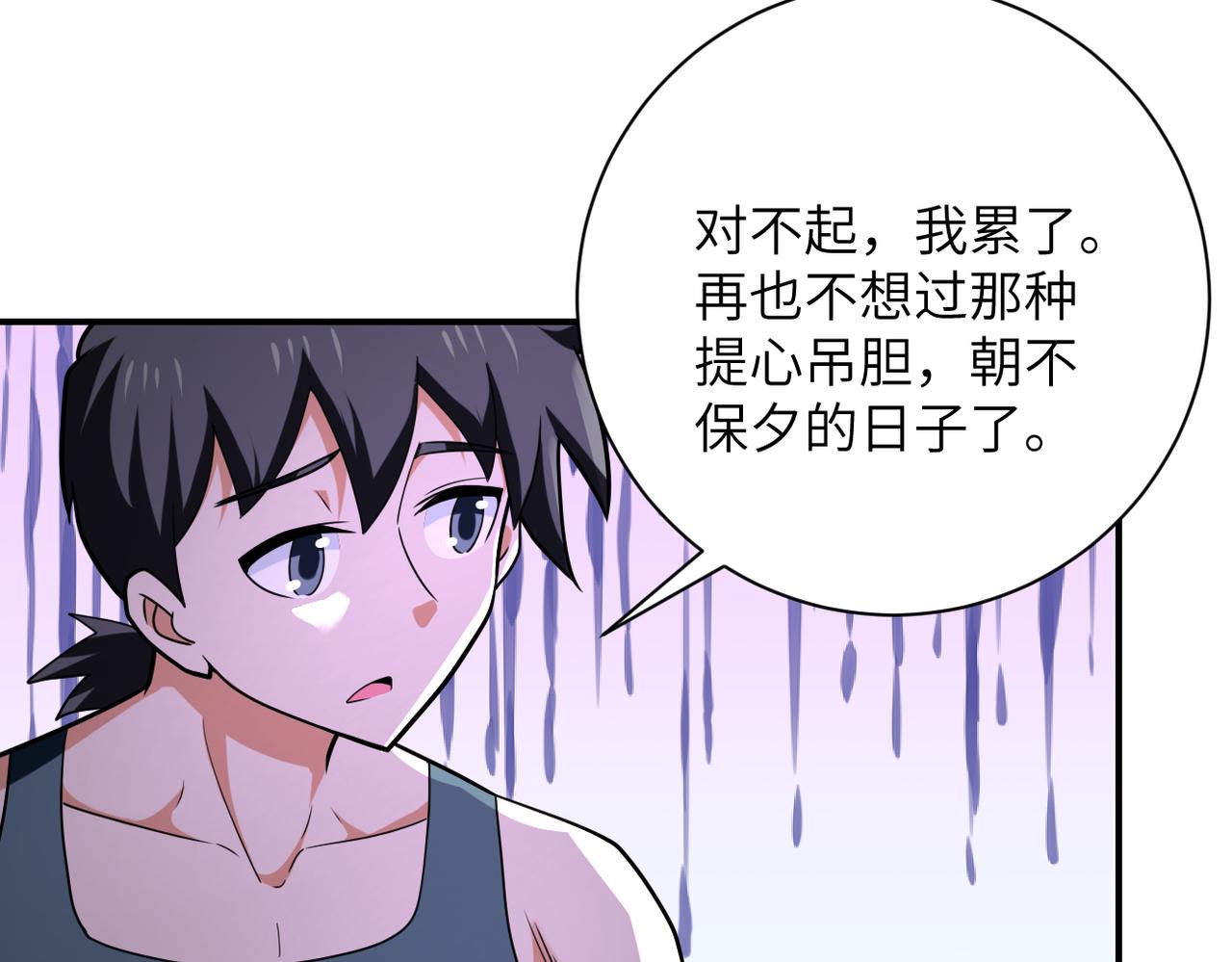 第305话 争吵72