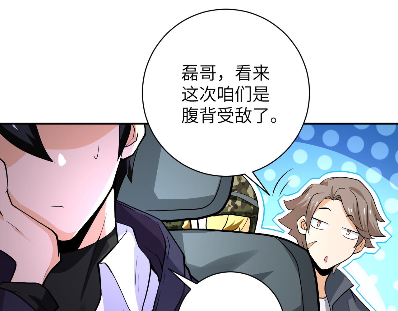 第110话 杀入重围中45