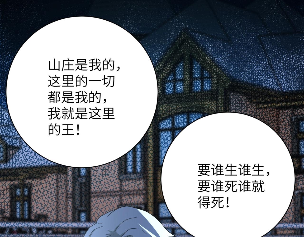 第75话 你们为谁而战？93