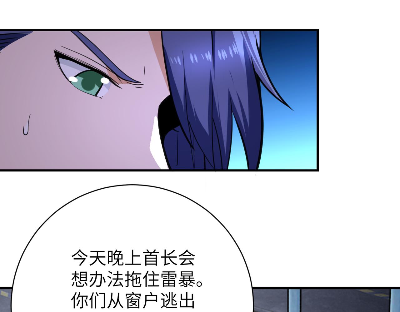 第300话 审查54