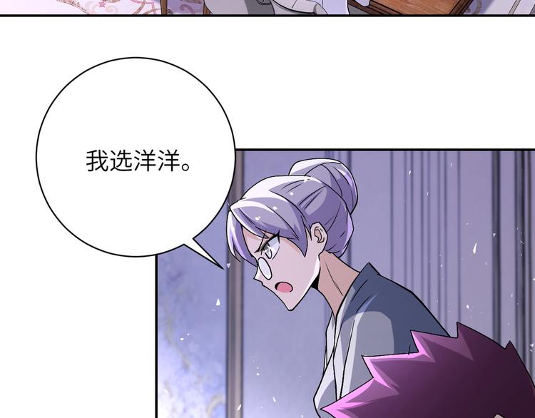 第121话 意外的结果72