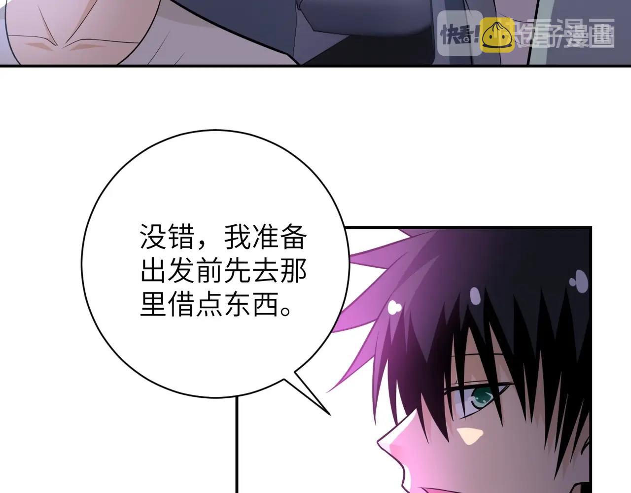 第44话 分头行动！21