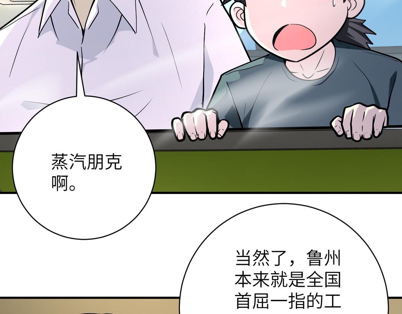 第236话 五号基地30