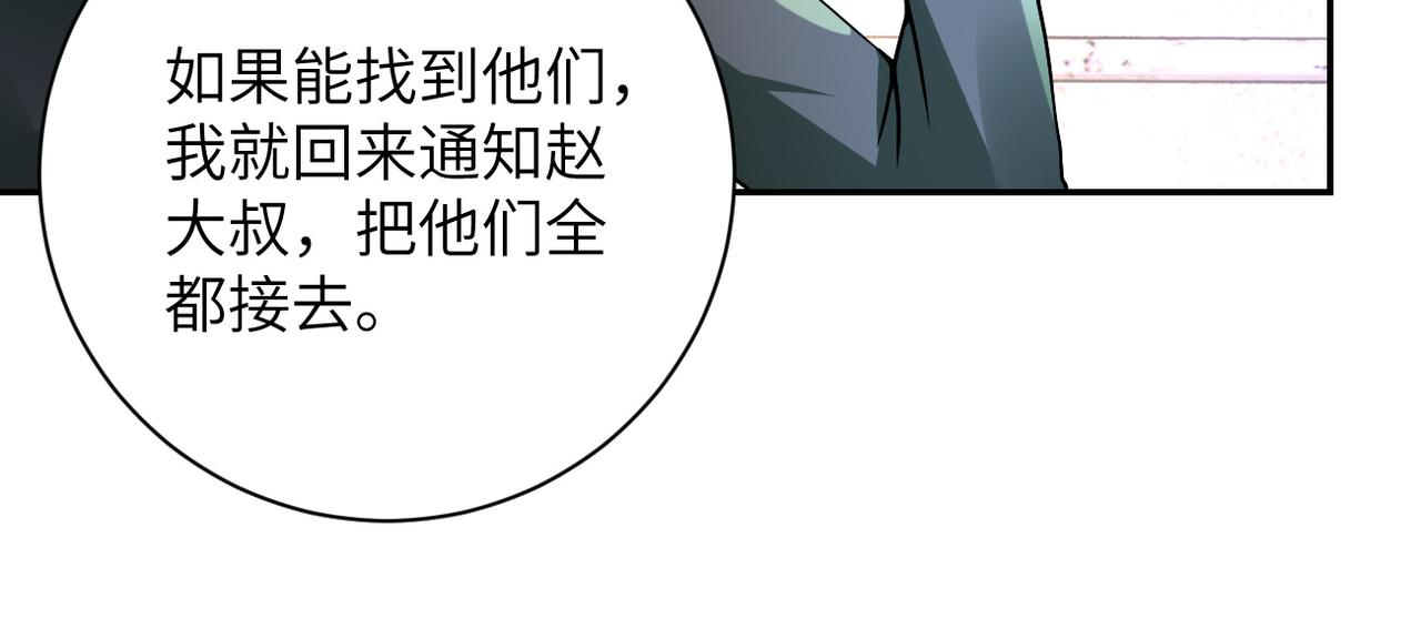 第97话 沦陷88